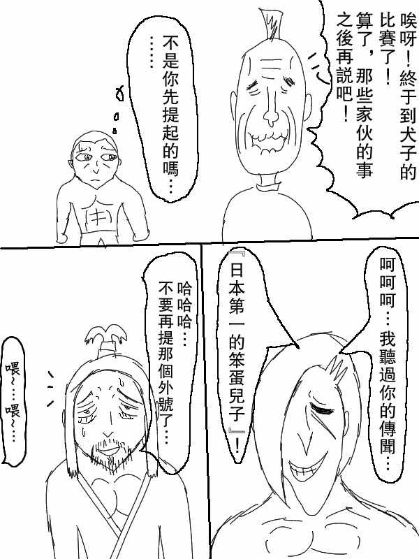 《求道之拳》漫画 059集