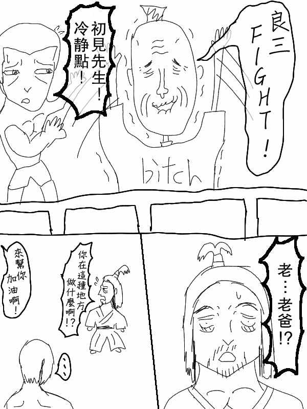 《求道之拳》漫画 059集