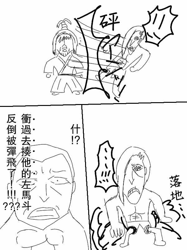 《求道之拳》漫画 059集