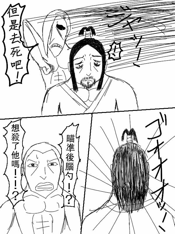 《求道之拳》漫画 060集