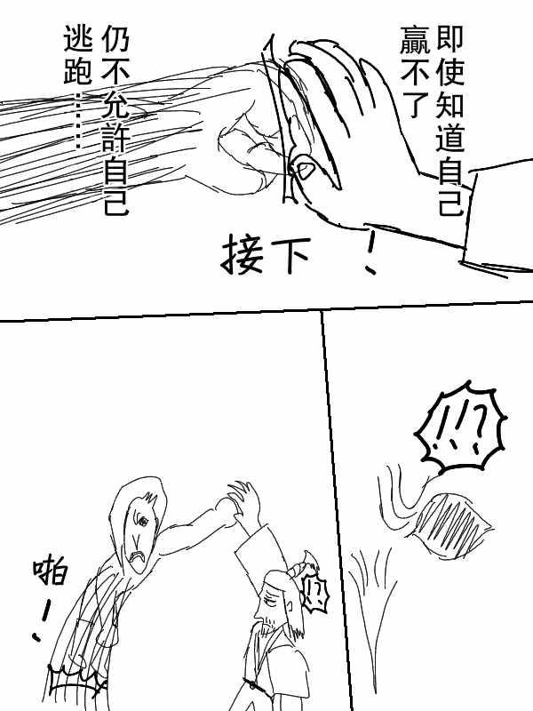 《求道之拳》漫画 060集