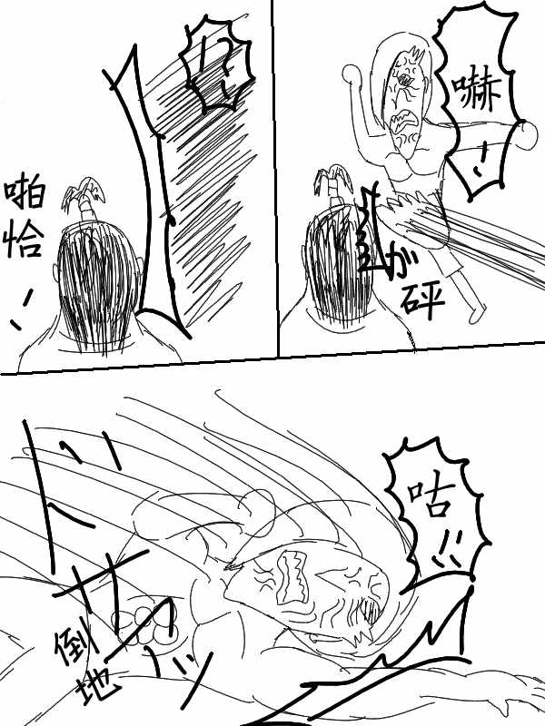 《求道之拳》漫画 060集