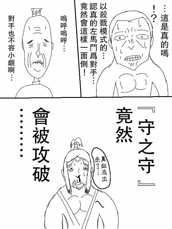 《求道之拳》漫画 060集