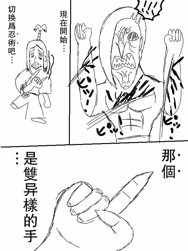 《求道之拳》漫画 060集