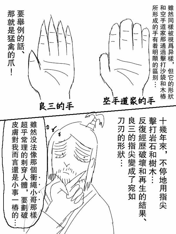 《求道之拳》漫画 060集