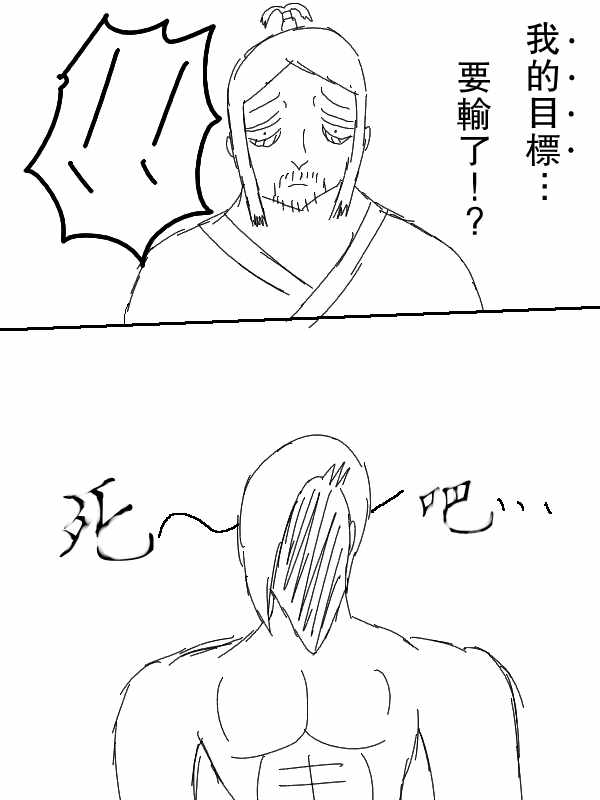 《求道之拳》漫画 060集