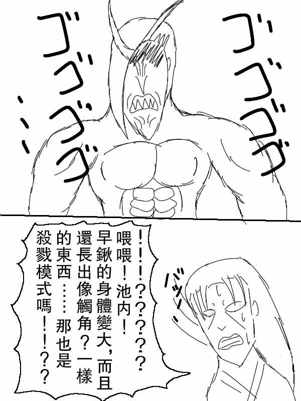 《求道之拳》漫画 060集