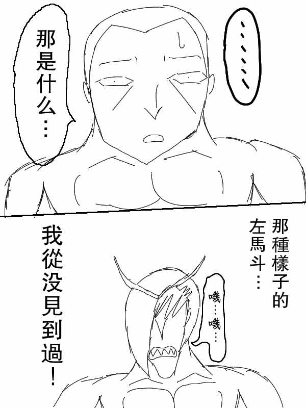 《求道之拳》漫画 060集