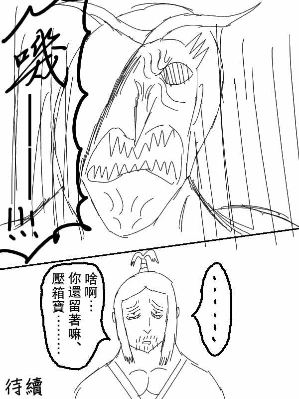 《求道之拳》漫画 060集