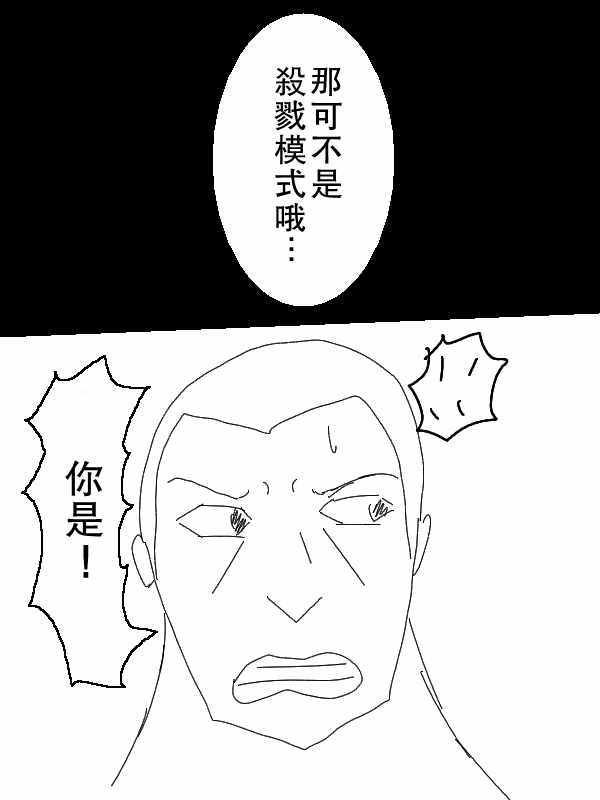 《求道之拳》漫画 061集