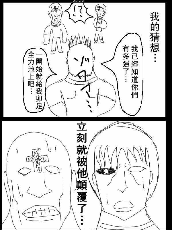 《求道之拳》漫画 061集