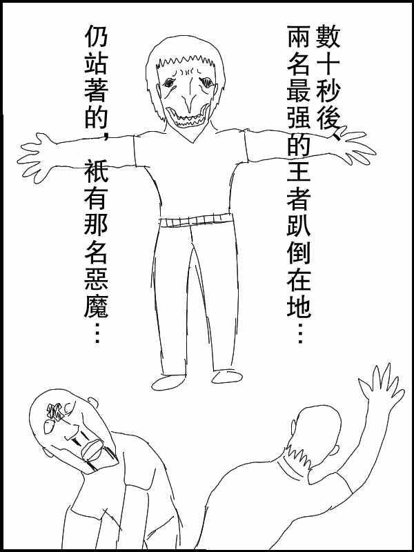 《求道之拳》漫画 061集