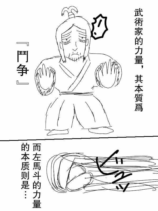 《求道之拳》漫画 061集