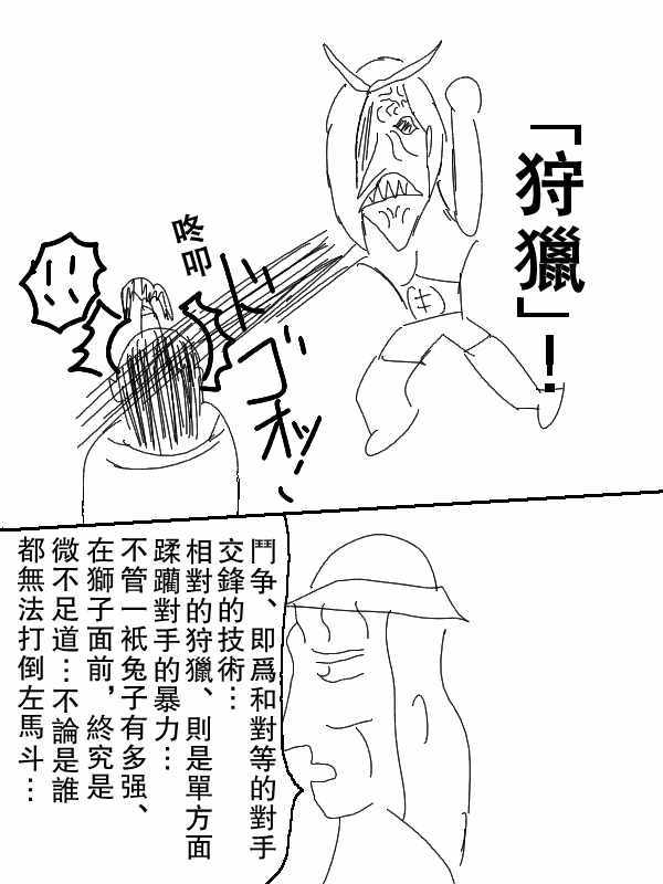 《求道之拳》漫画 061集