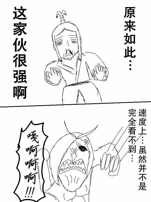 《求道之拳》漫画 061集