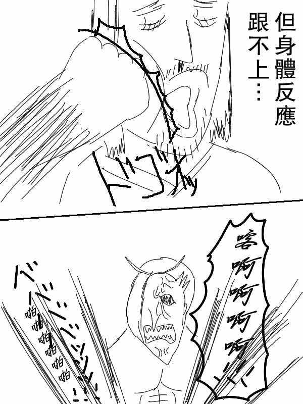 《求道之拳》漫画 061集