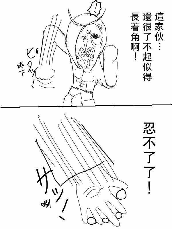 《求道之拳》漫画 061集