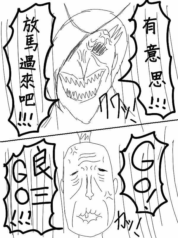 《求道之拳》漫画 061集