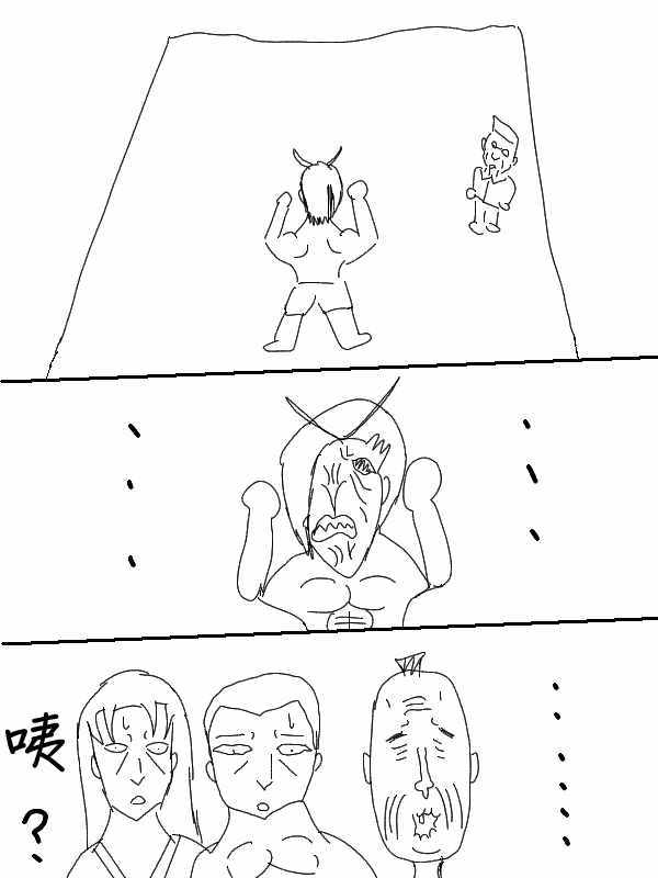 《求道之拳》漫画 061集