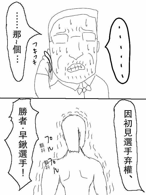 《求道之拳》漫画 061集