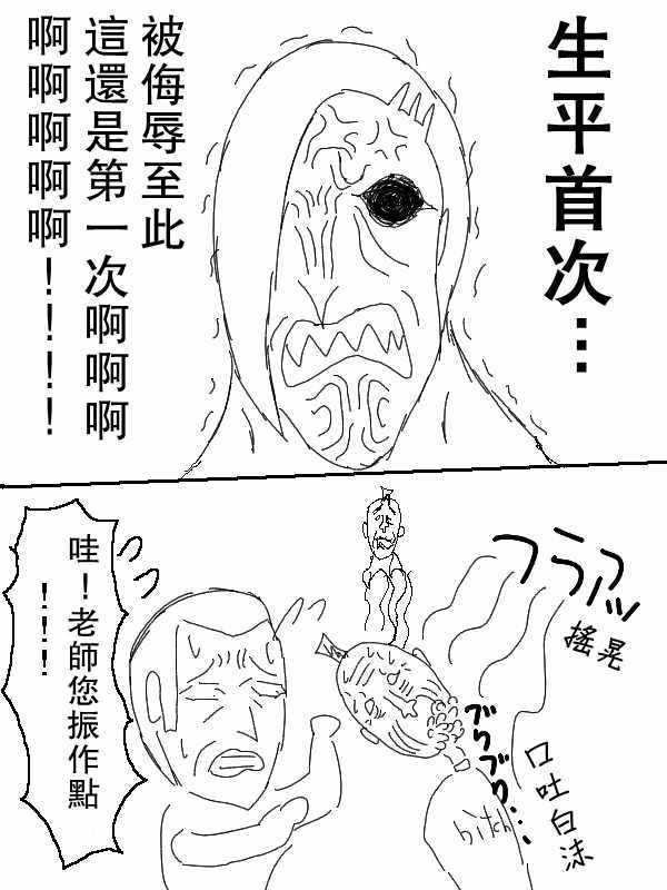 《求道之拳》漫画 061集