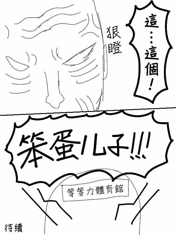 《求道之拳》漫画 061集