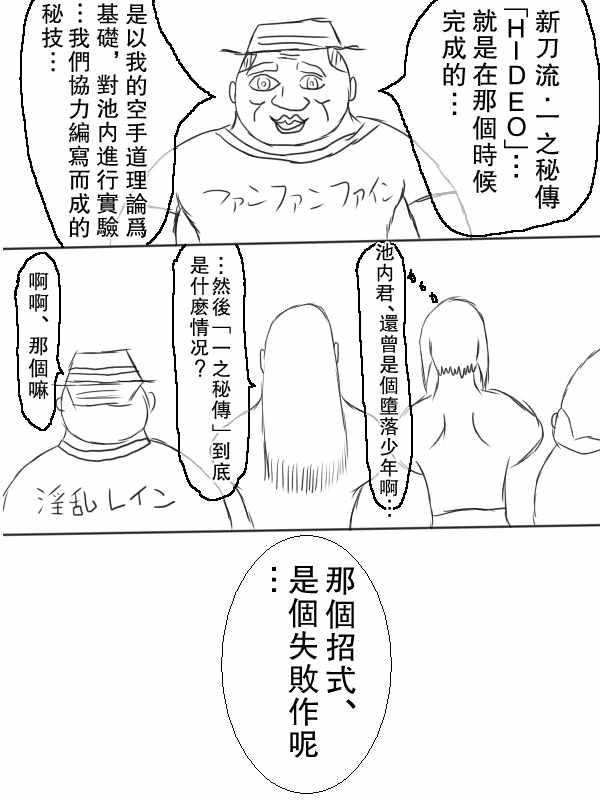 《求道之拳》漫画 066集