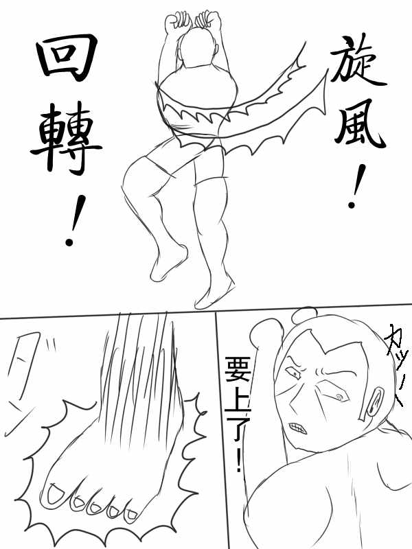 《求道之拳》漫画 066集