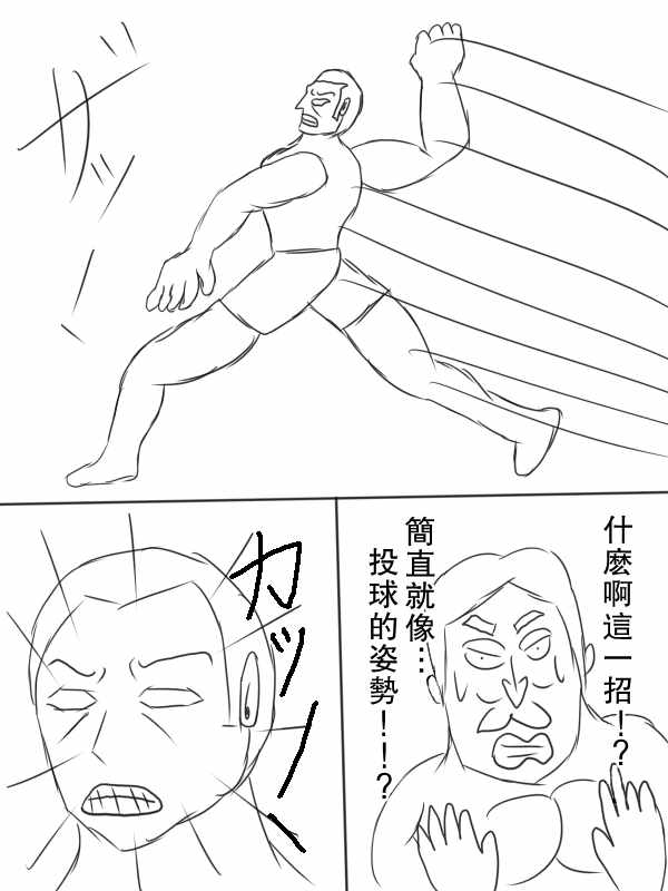 《求道之拳》漫画 066集