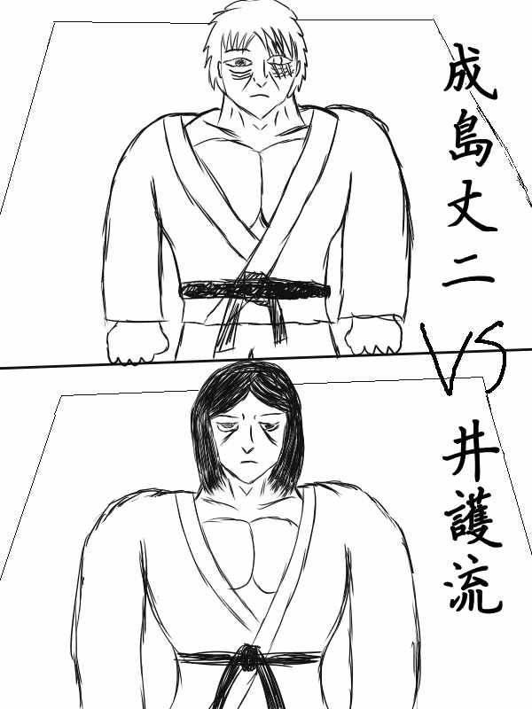 《求道之拳》漫画 066集