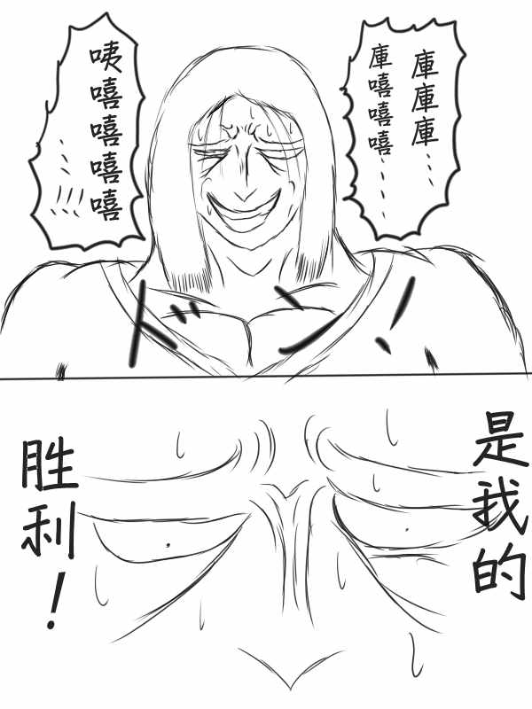 《求道之拳》漫画 066集