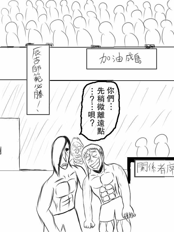 《求道之拳》漫画 068集