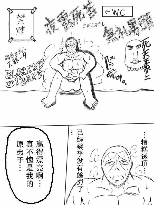 《求道之拳》漫画 068集