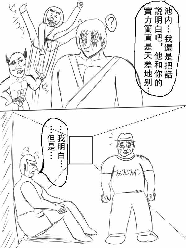 《求道之拳》漫画 068集