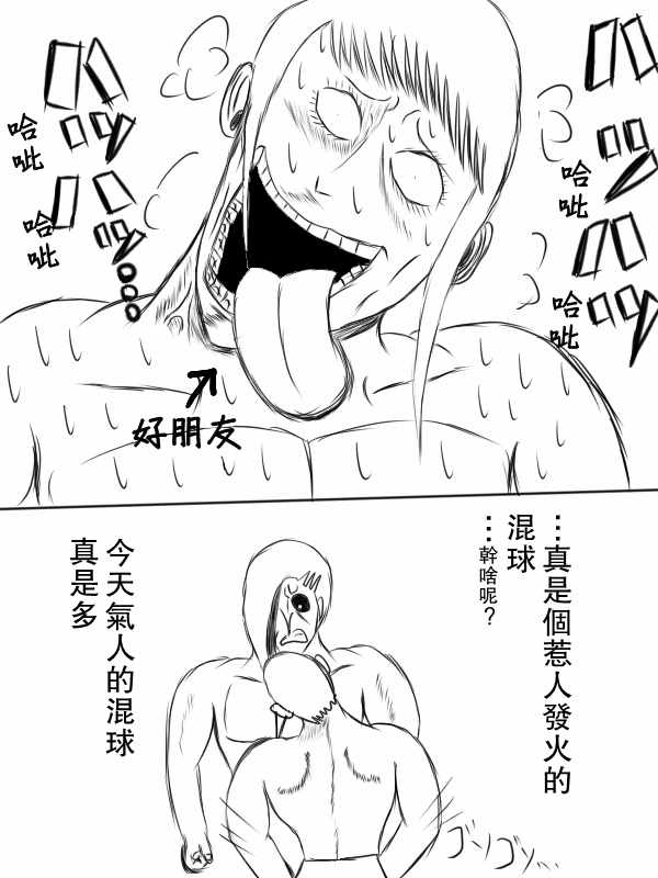 《求道之拳》漫画 068集