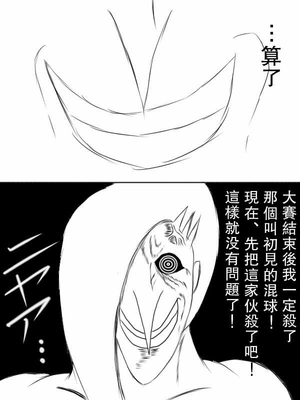 《求道之拳》漫画 068集