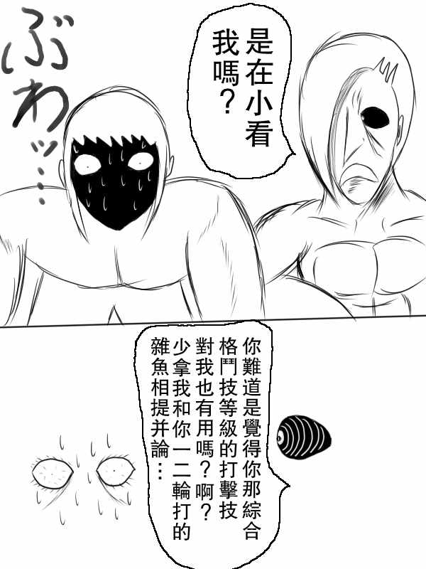 《求道之拳》漫画 068集