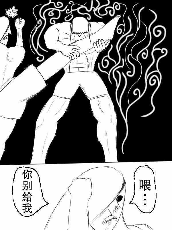 《求道之拳》漫画 068集