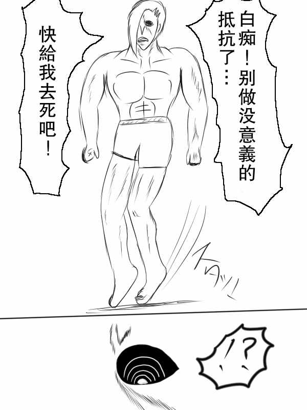 《求道之拳》漫画 068集