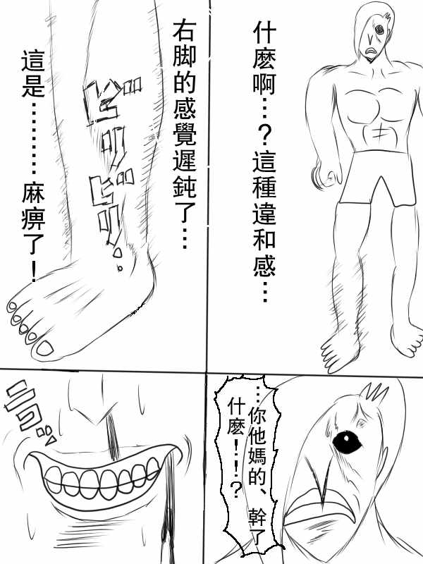 《求道之拳》漫画 068集