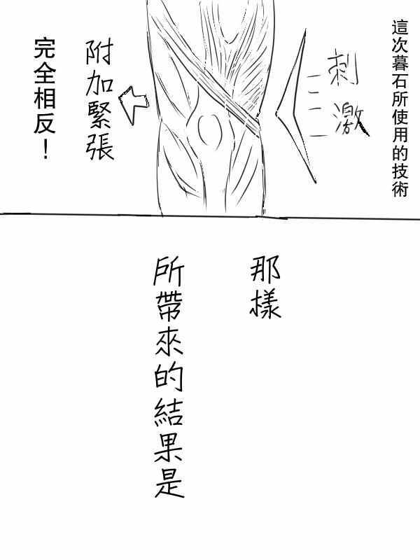 《求道之拳》漫画 069集