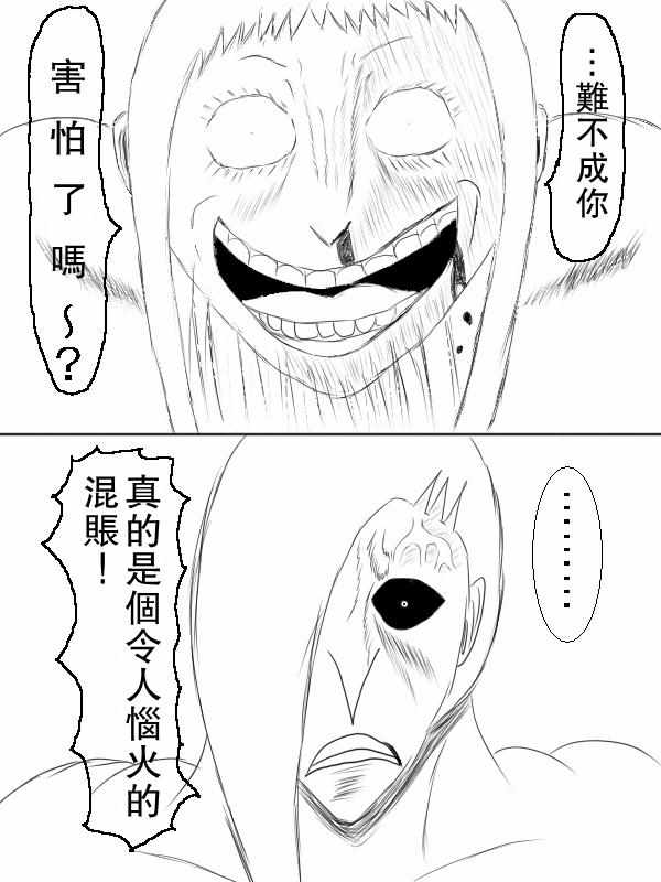 《求道之拳》漫画 069集