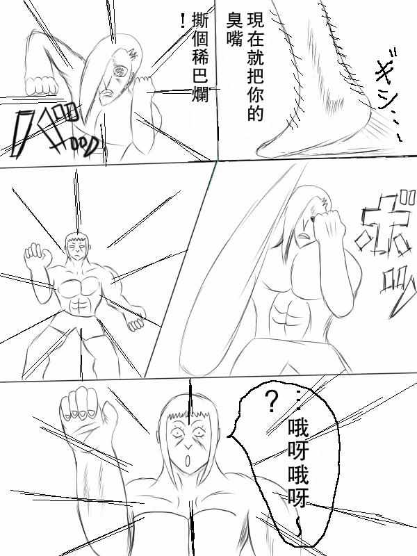 《求道之拳》漫画 069集