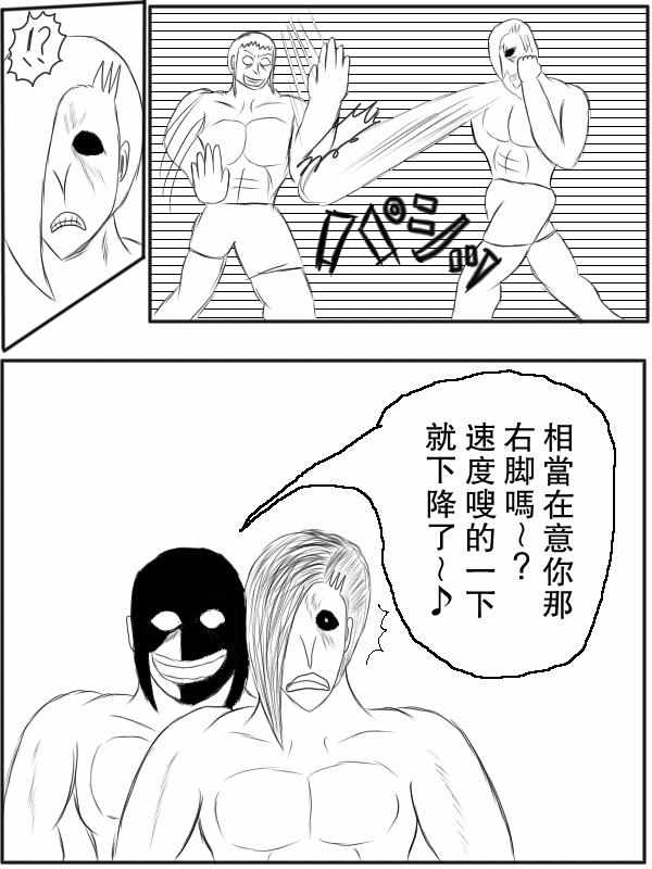 《求道之拳》漫画 069集