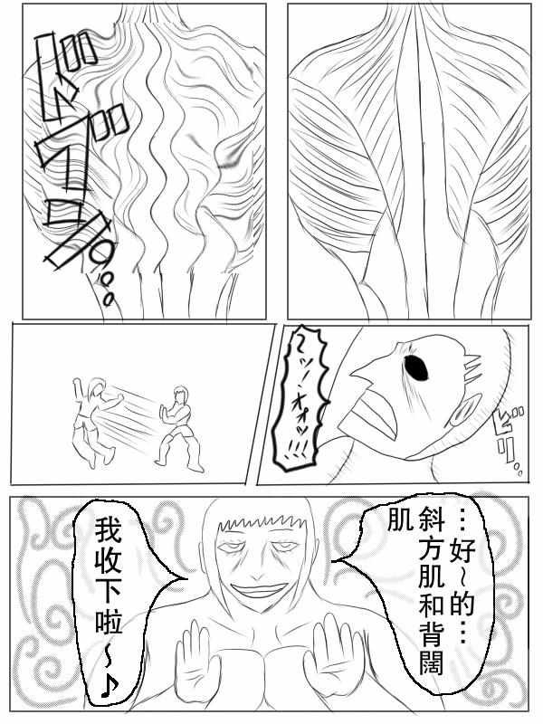 《求道之拳》漫画 069集