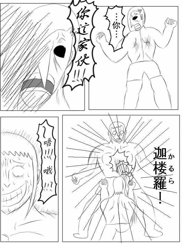 《求道之拳》漫画 069集