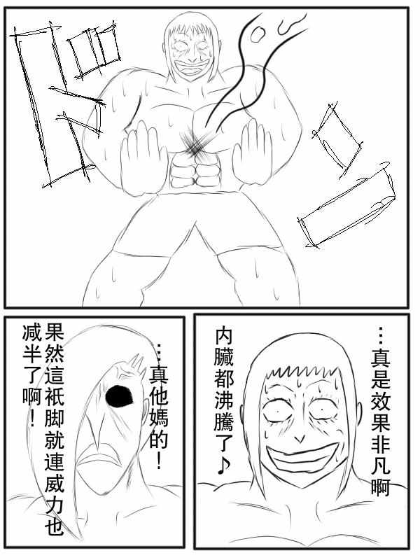 《求道之拳》漫画 069集