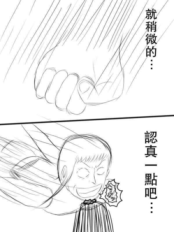 《求道之拳》漫画 069集