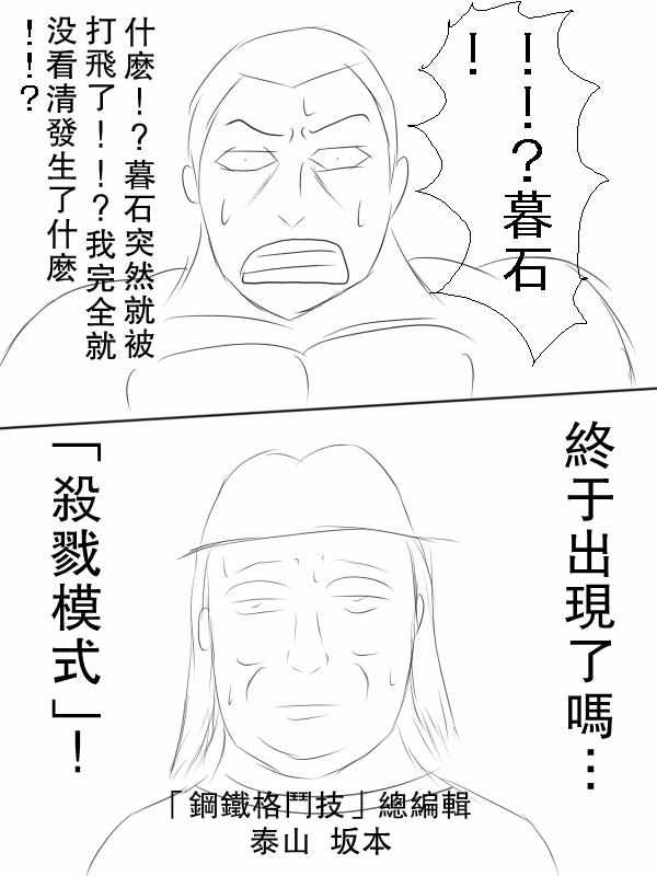 《求道之拳》漫画 069集