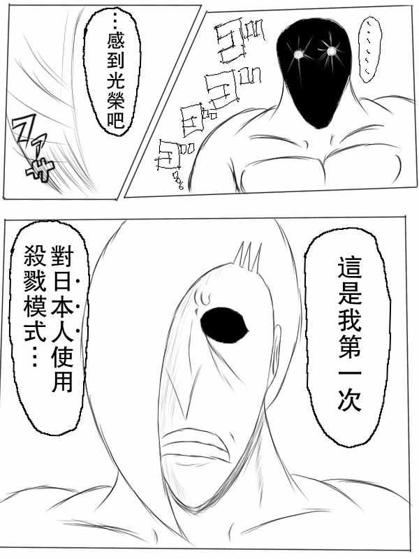 《求道之拳》漫画 069集